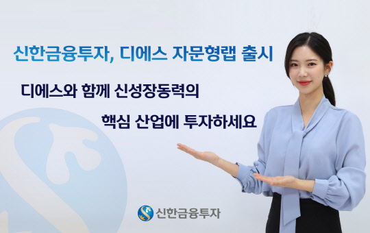 (신한금융투자 제공)
